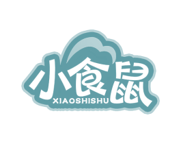 小食鼠