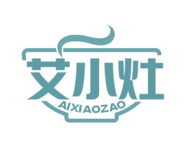 艾小灶