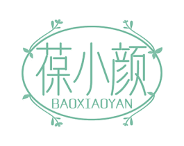 葆小颜