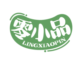 零小品