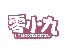 零小九
