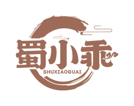 蜀小乖