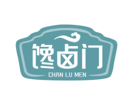 馋卤门