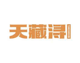 天藏浔