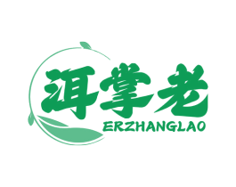 洱掌老