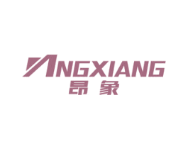 昂象