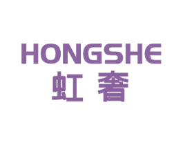虹奢