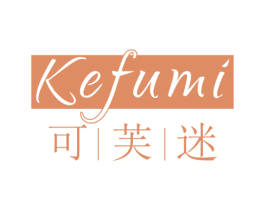 可芙迷
