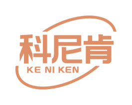 科尼肯