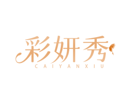 彩妍秀