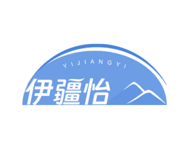伊疆怡