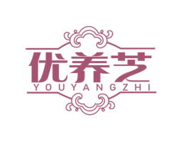 优养芝