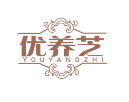 优养芝