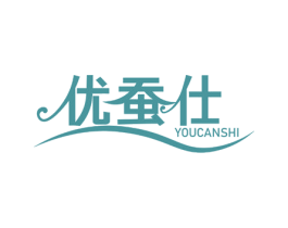 优蚕仕