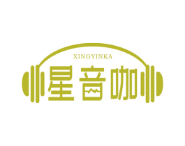 星音咖