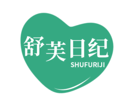 舒芙日纪