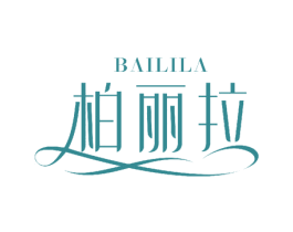 柏丽拉