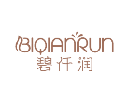 碧仟润