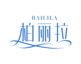 柏丽拉