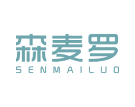 森麦罗