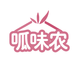 商标效果图