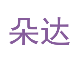 朵达
