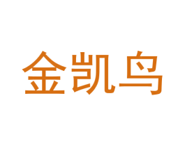 金凯鸟
