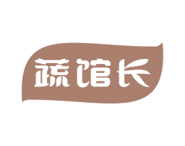 蔬馆长