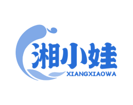 湘小娃