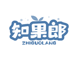 知果郎