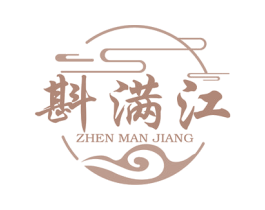 斟满江