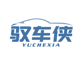 驭车侠