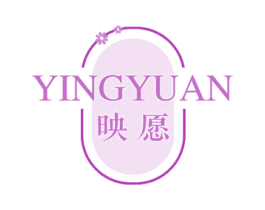 映愿