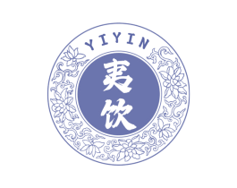 夷饮