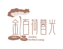 金百荷暮光