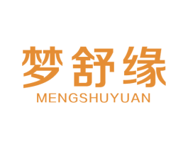 梦舒缘