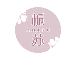 栀苏