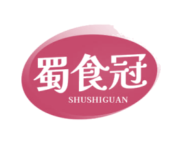 蜀食冠