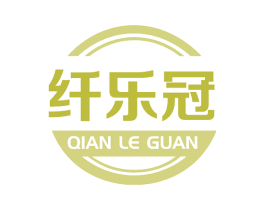 纤乐冠