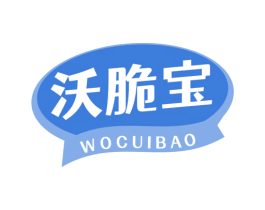 沃脆宝