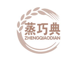 蒸巧典