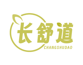 长舒道