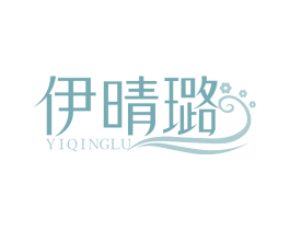 伊晴璐