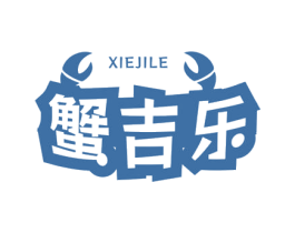 蟹吉乐