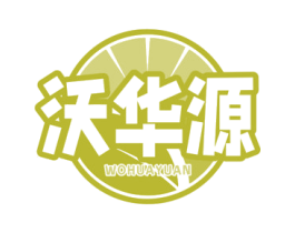 沃华源