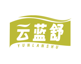 云蓝舒