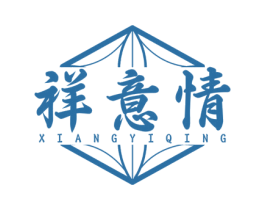祥意情