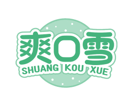 爽口雪