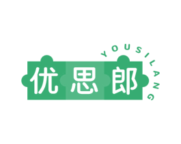 优思郎