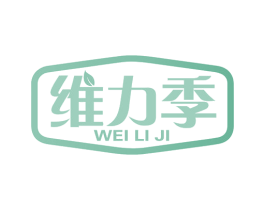 维力季